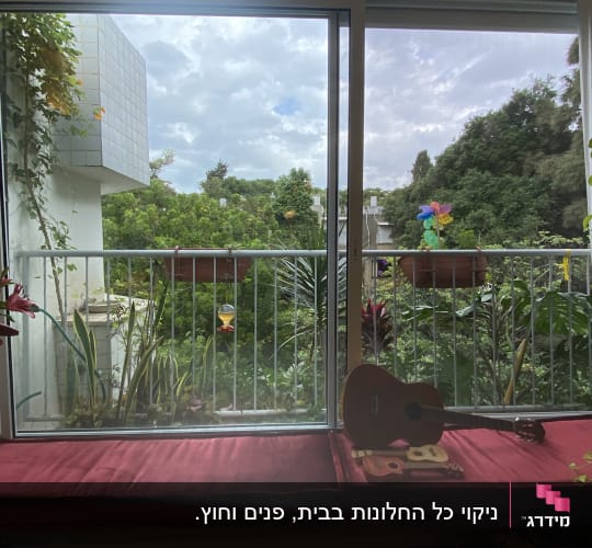 ניקוי כל החלונות בבית, פנים וחוץ.